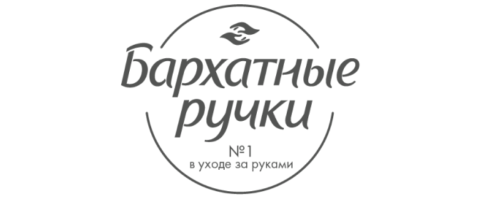 Бархатные ручки
